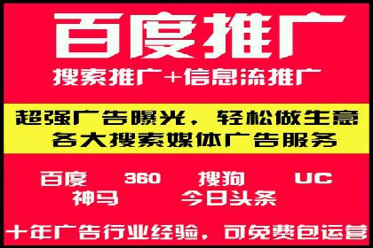 案例分享：如何利用百度广告竞价实现精准营销